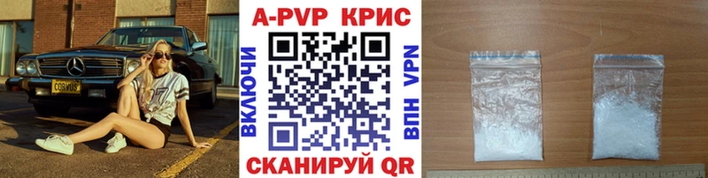 Alpha PVP СК КРИС цена Губкинский