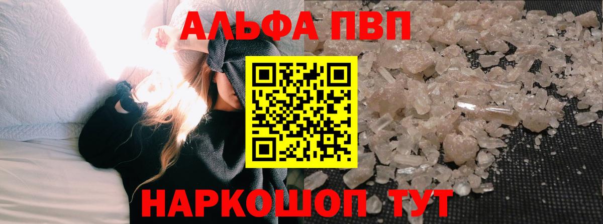 Alpha PVP мука  Alpha PVP  Губкинский  Вход с VPN 