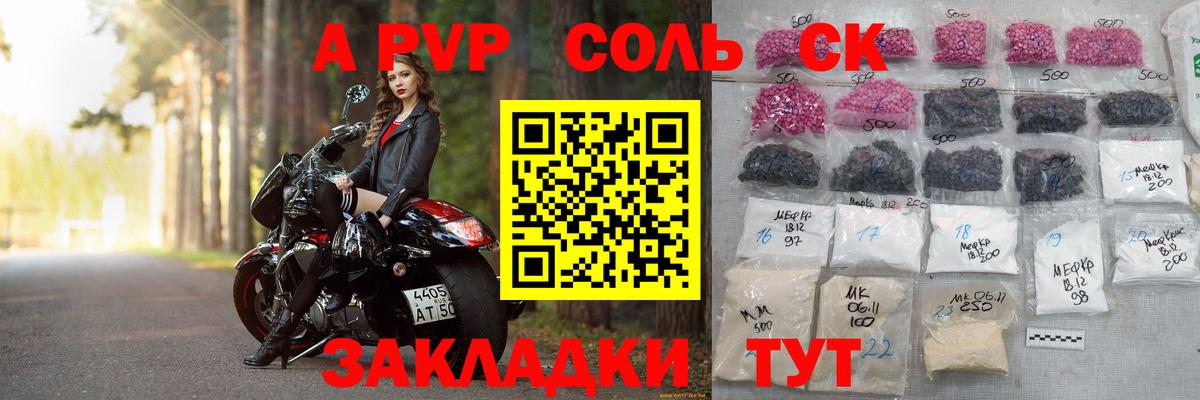 Alfa_PVP Соль Губкинский