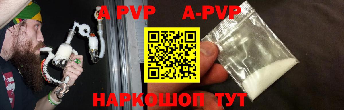Alpha-PVP Соль Губкинский