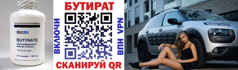 БУТИРАТ оксана  Губкинский 