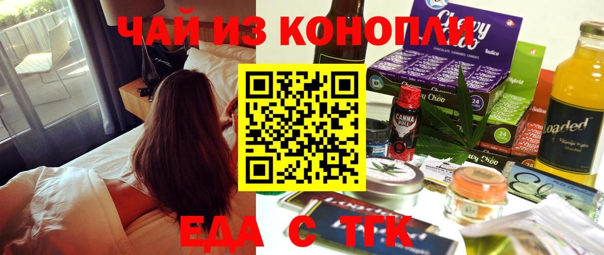 Губкинский  Печенье с ТГК марихуана  Вход с VPN 