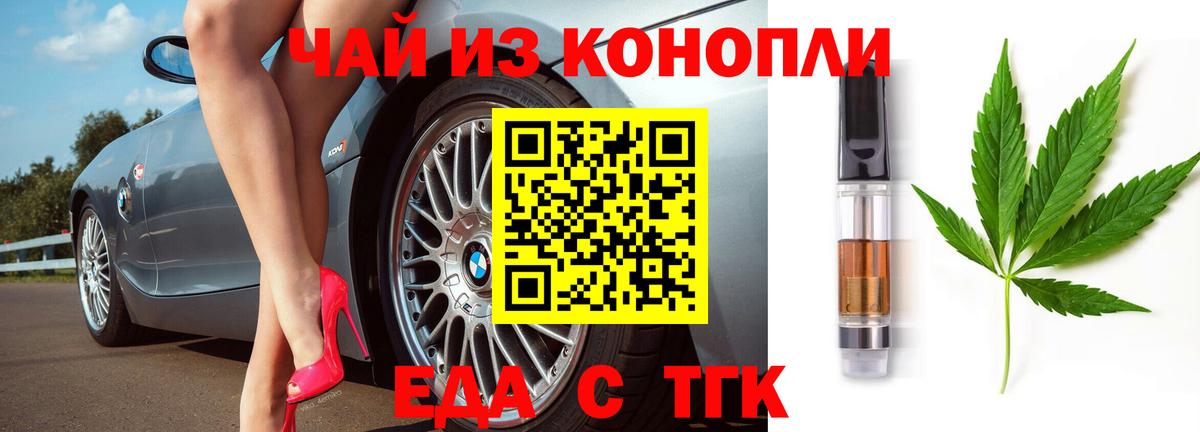 Cannafood конопля  Губкинский 