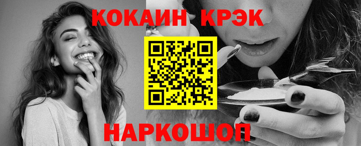 COCAIN Боливия  Губкинский  Кокаин FishScale 