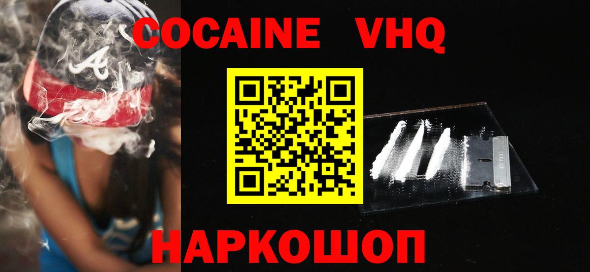 Cocaine Эквадор Губкинский