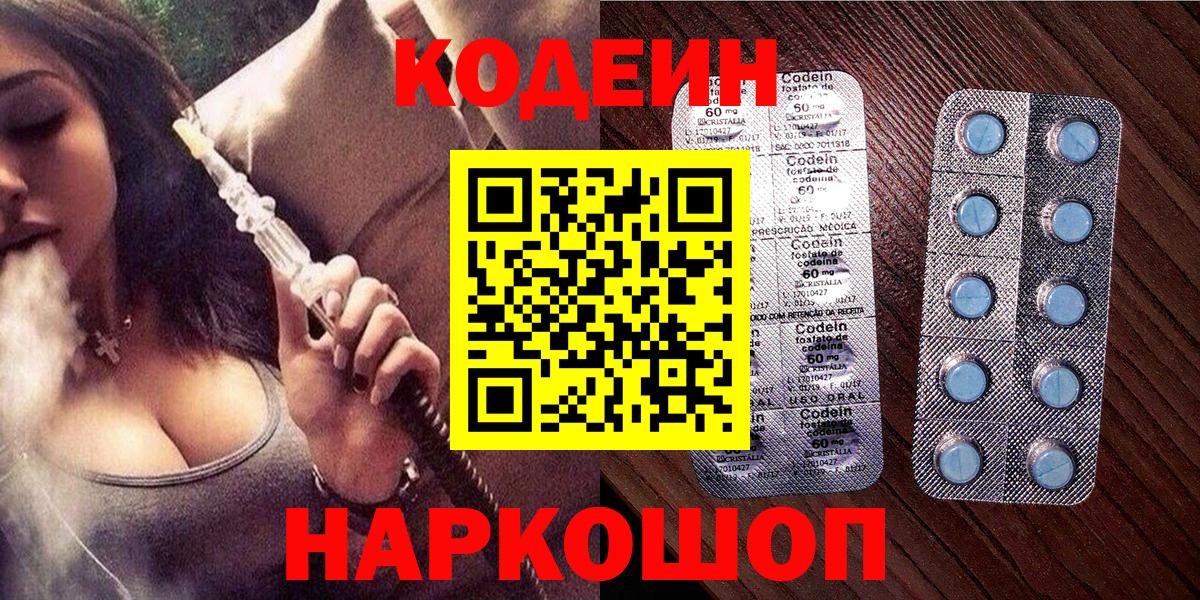 Губкинский  Кодеиновый сироп Lean напиток Lean (лин)  Вход с VPN 