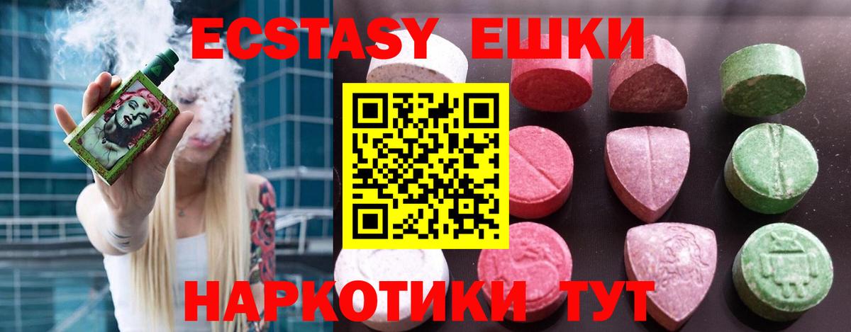 Экстази TESLA Губкинский