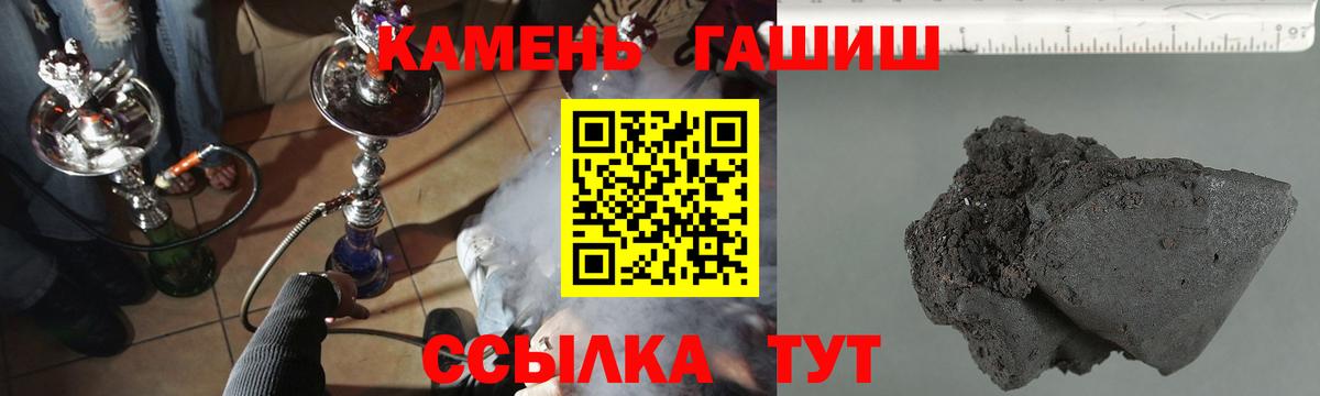 ГАШИШ hashish Губкинский