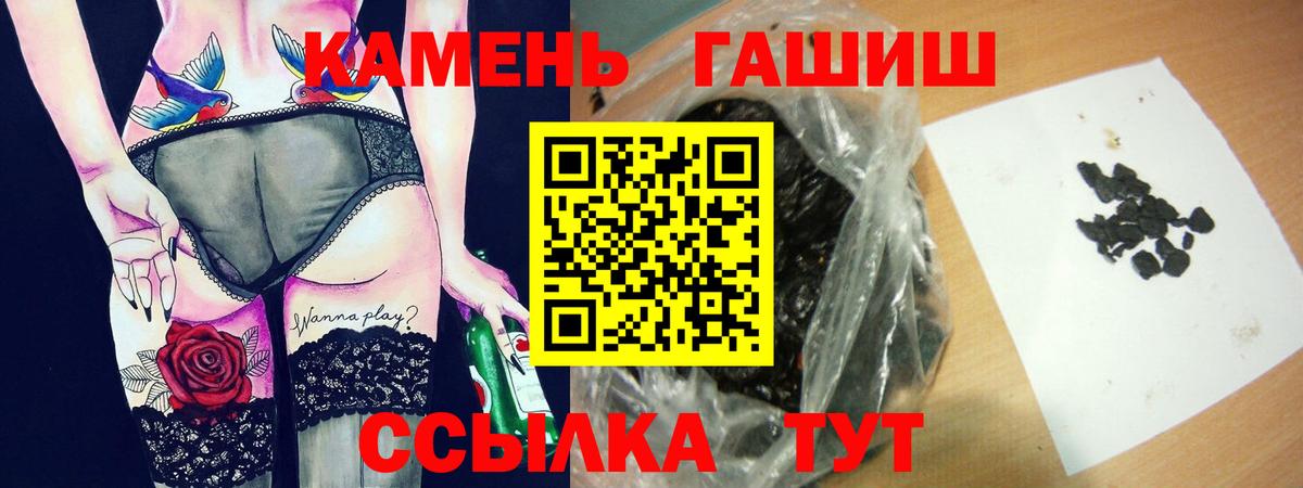 Гашиш  Вход с VPN  Губкинский  ГАШИШ VHQ 