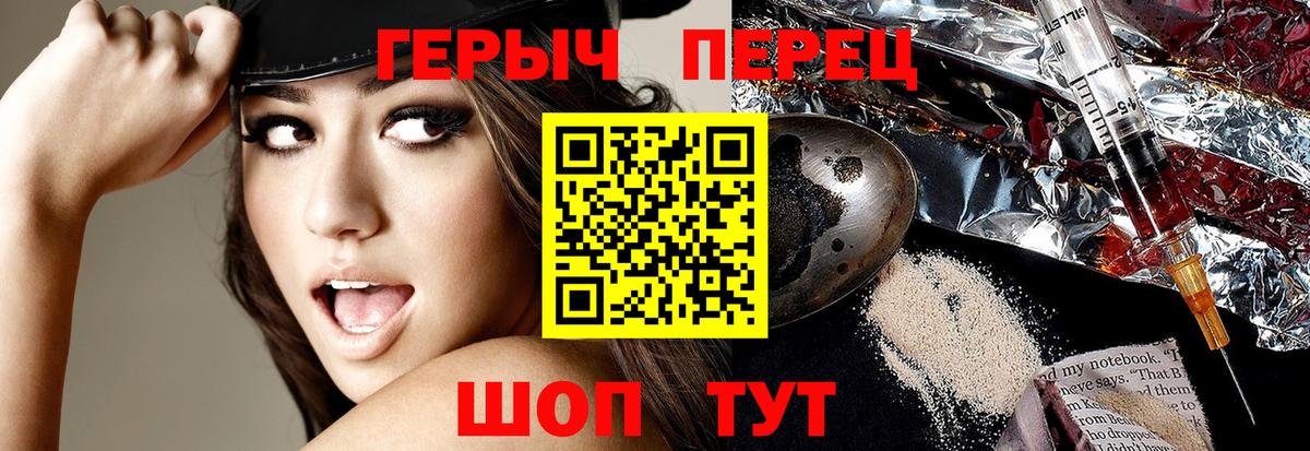 Героин VHQ  Вход с VPN  Губкинский 