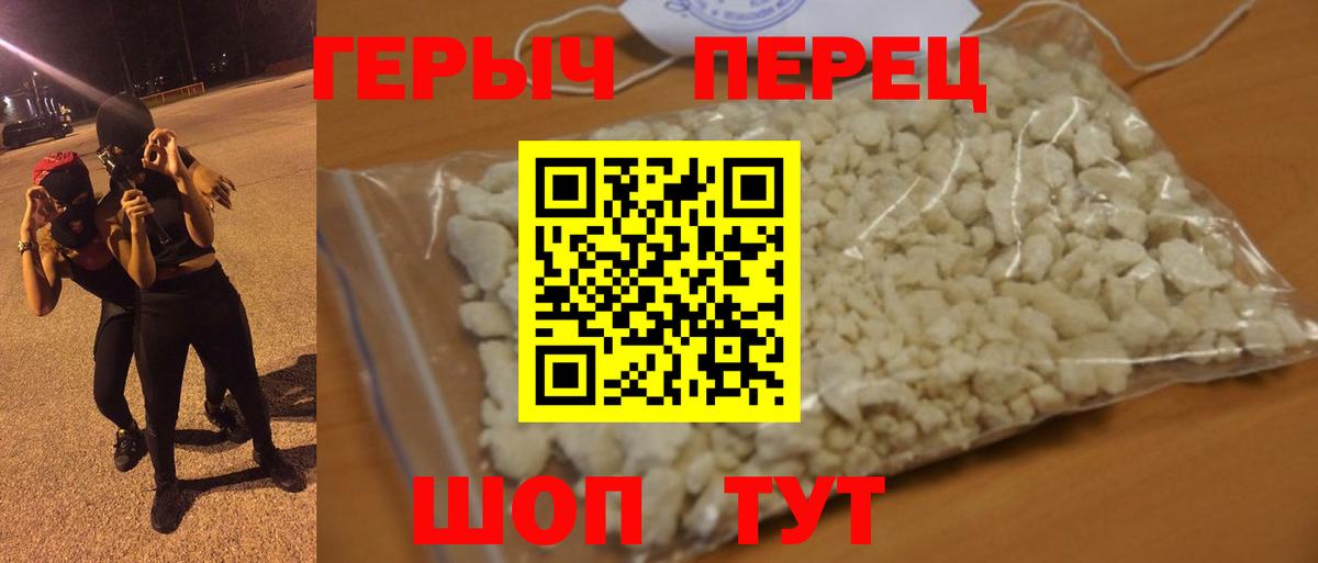 Героин гречка Губкинский