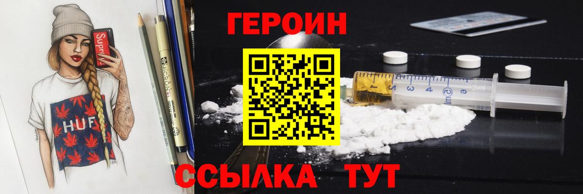 Героин гречка Губкинский