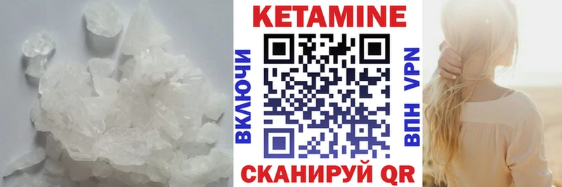 КЕТАМИН VHQ  Губкинский 