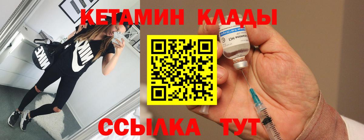 Кетамин ketamine Губкинский