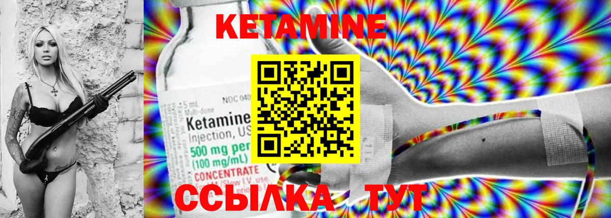 КЕТАМИН ketamine  Губкинский  Кетамин ketamine 