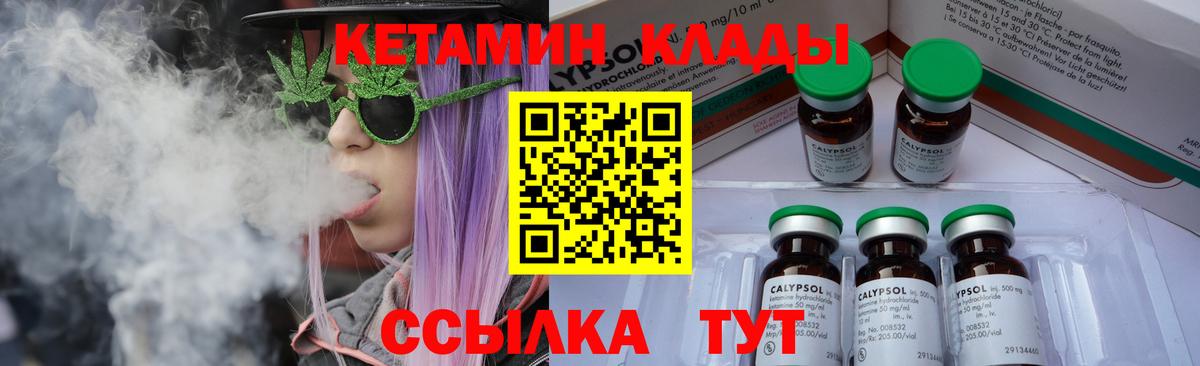 Губкинский  КЕТАМИН ketamine  Вход с VPN 