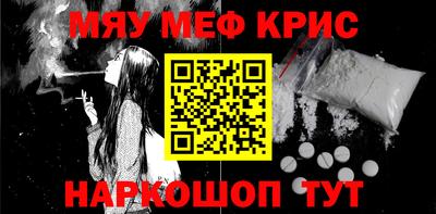 мефедрон Волгодонск