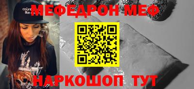 мефедрон Волгодонск