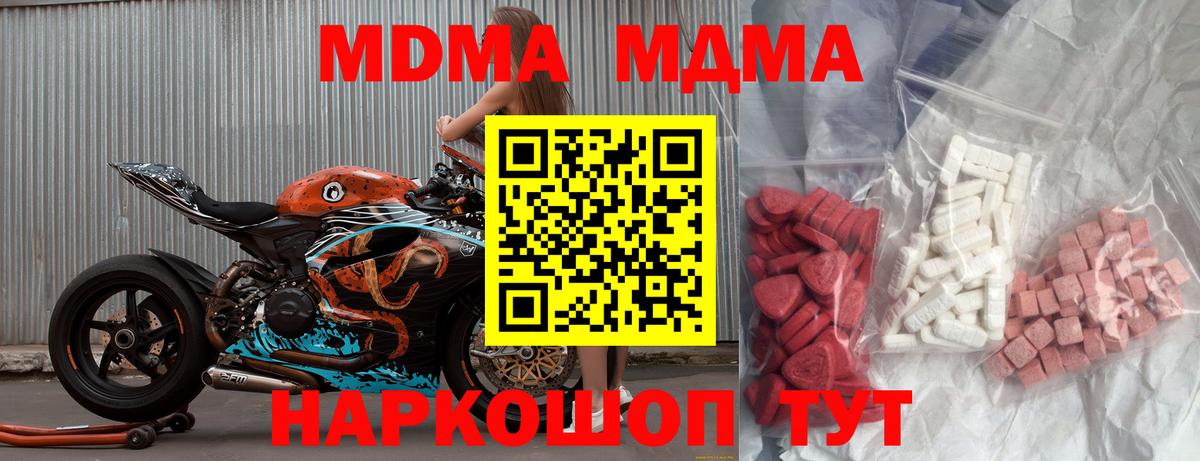 MDMA Molly  МДМА VHQ  Губкинский 