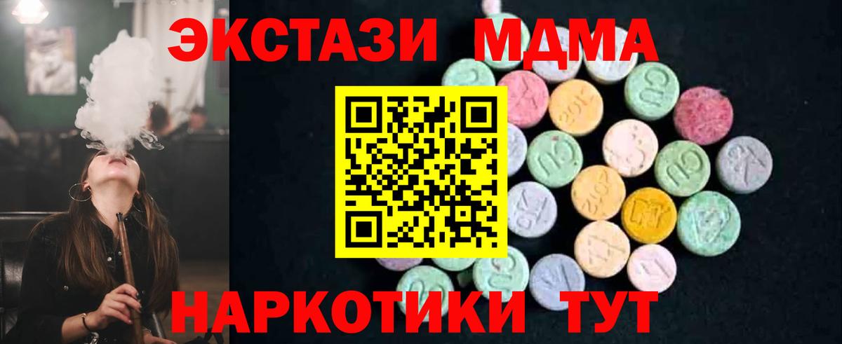 MDMA  MDMA VHQ  МДМА кристаллы  Вход с VPN  Губкинский 