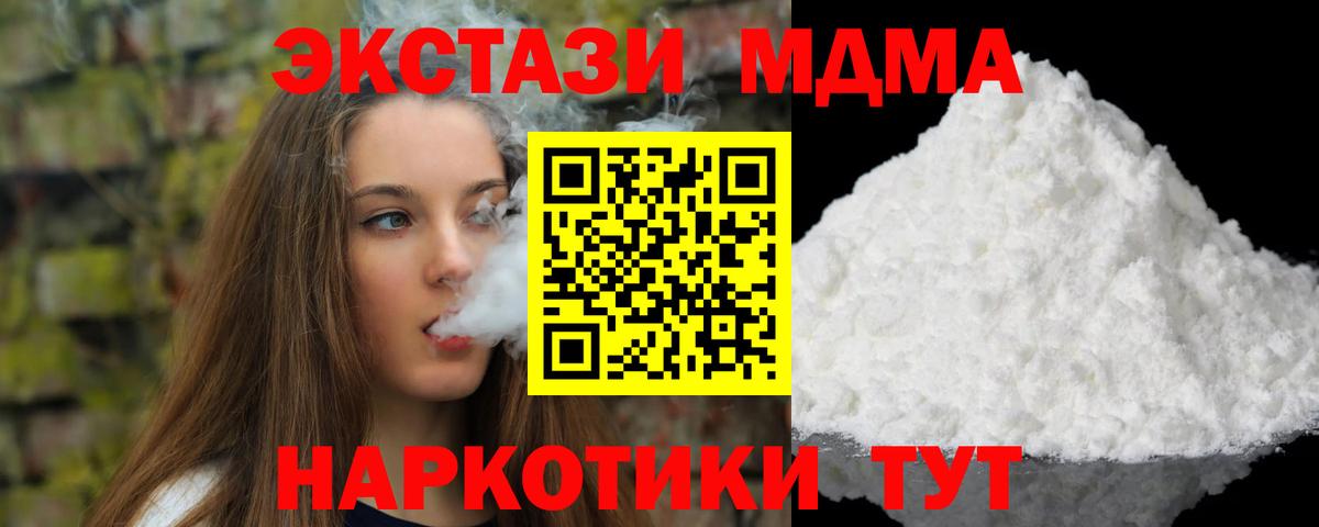 MDMA Molly Губкинский