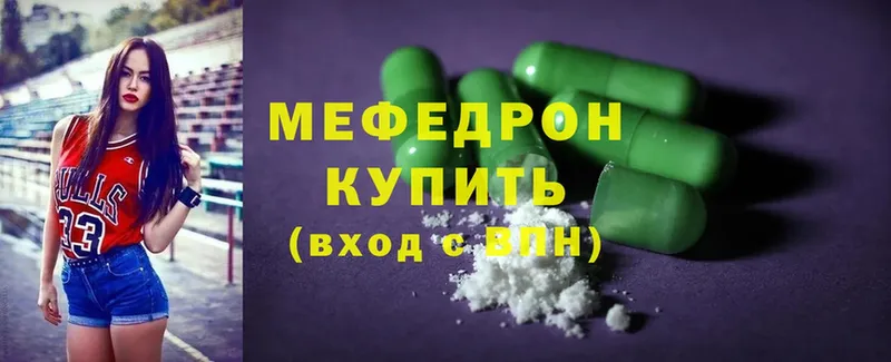 даркнет клад  закладки  Губкинский  МЯУ-МЯУ mephedrone 