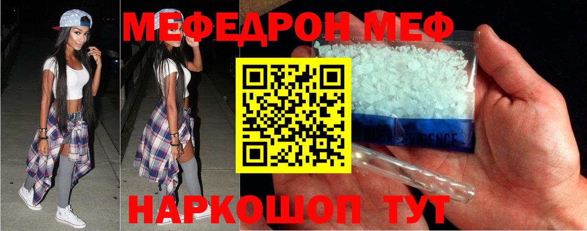 купить наркотик  Мефедрон mephedrone  Вход с VPN  МЯУ-МЯУ  Меф мука  Губкинский 