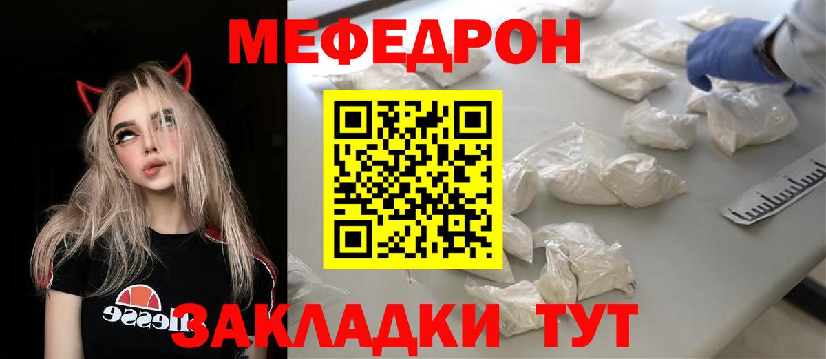 Мефедрон  Губкинский  наркошоп  МЯУ-МЯУ mephedrone  Мефедрон 
