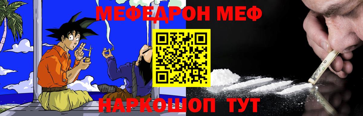 Меф мука Губкинский