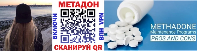 маркетплейс наркотические препараты  где продают   Губкинский  МЕТАДОН methadone 