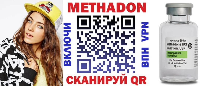 Метадон мёд Губкинский