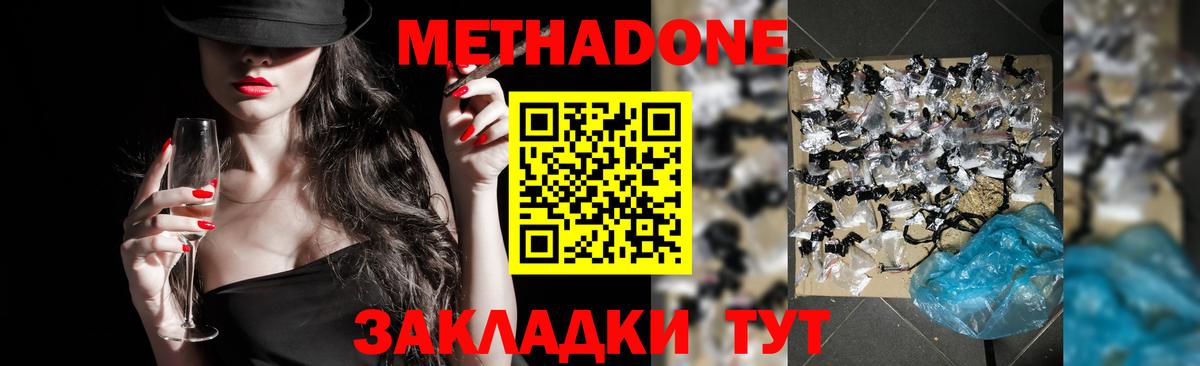 мориарти как зайти  Метадон VHQ  Вход с VPN  Губкинский 