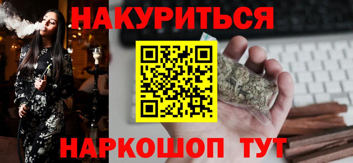 Бошки Шишки  КОКАИН  Alpha-PVP  Вход с VPN  Губкинский  Наркошоп  Мяу-Мяу  Плюхи  Хэш 
